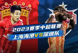 深圳队比赛时间